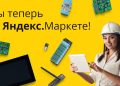 Оборудование Advantech на Яндекс.Маркете